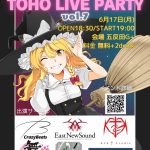 TOHO LIVE PARTY vol.7参加のお知らせ