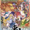 加賀東方祭・北陸応援ライブ参加のお知らせ