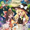 東方名華祭参加のお知らせ