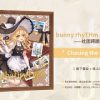 【新作東方アレンジ】Chasing the First Light